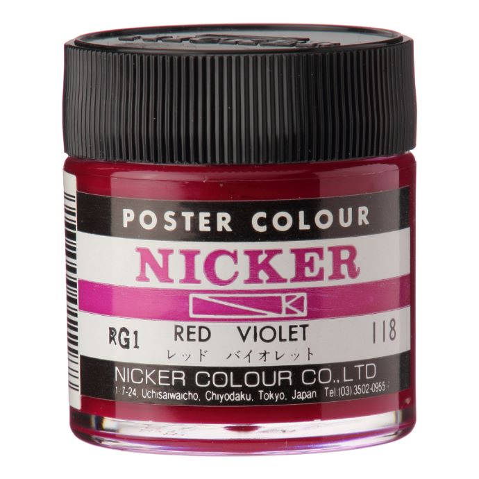 ＜Discontinued＞POSTER COLOUR 40ml　118 RED VIOLET