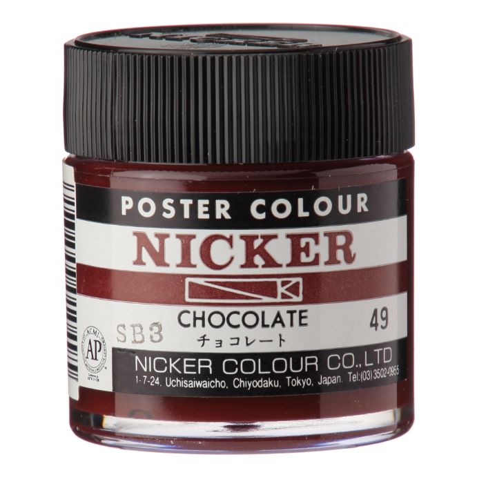 POSTER COLOUR 40ml　49 CHOCOLATE