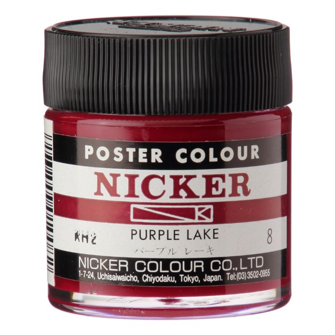 ＜Discontinued＞POSTER COLOUR 40ml　8 PURPLE LAKE