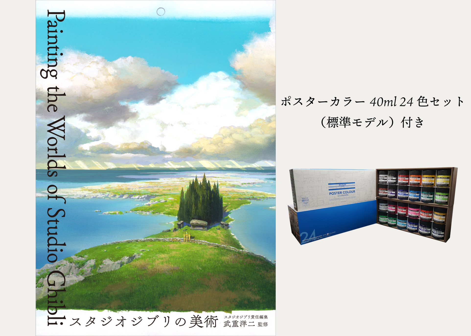 未開封】スタジオジブリの美術 ※値下不可 スタジオジブリの美術 2025年